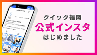 インスタグラム　サムネ